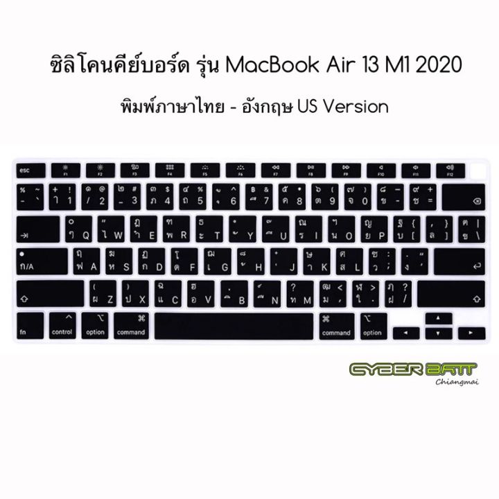 ซิลิโคนคีย์บอร์ด-macbook-air-13-m1-2020-ภาษาไทย-ส่งจากไทยค่ะ