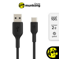 Belkin BOOSTCHARGE TPE USB-A to USB-C Cable CAB001bt สาย USB by munkong