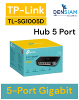 สั่งปุ๊บ ส่งปั๊บ?TP-Link SG1005D Hub 5-Port Gigabit สวิตฮับ 5 port