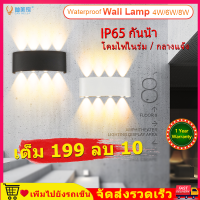 [ส่งจากท้องถิ่น] โคมไฟติดผนัง LED กลางแจ้ง โคมไฟติดผนังกันน้ำ โคมไฟติดผนัง LED 4W / 6W / 8W / 10W สไตล์โมเดิร์น โคมไฟติดผนังตกแต่งสำหรับกลางแจ้ง