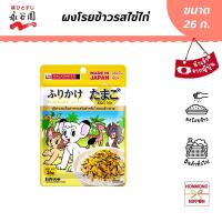 นากาทานิเอ็น ผงโรยข้าว รสไข่ไก่ ขนาด 26 กรัม (สินค้านำเข้าจากญี่ปุ่น) - Nagatanien Furikake Tamago