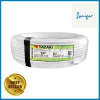 สายไฟ VAF YAZAKI 2x1 ตร.มม 100 ม. สีขาวELECTRIC WIRE VAF YAZAKI 2X1SQ.MM 100M WHITE **โปรโมชั่นสุดคุ้ม โค้งสุดท้าย**