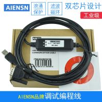 ‘；【。- Suitable For JVL MAC00-R1 Series Motor Driver Computer USB Data Download Communication Debugging Cable