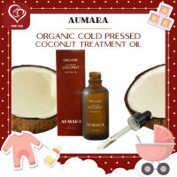 AUMARA Organic Cold Pressed Coconut Treatment Oil น้ํามันมะพร้าวสกัดเย็น