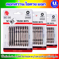 เอเจ ดอกสว่านลม ไขควง ดอกสว่าน Bit screw driver หัวแฉก ขนาด 65มม.