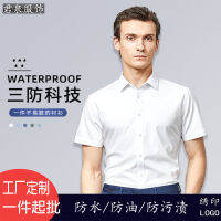 2023 Summer New Three -Proof Short -Sleeved Shirt MenS Waterproof Oil Anti -Pollution White