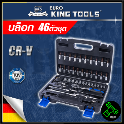 EURO KING TOOLS บล็อก 46 ตัวชุด  1/4"  46PCS