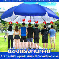 JINLI STORE ร่มชายหาดขนาดใหญ่ Beach Umbrella ร่มกันแดด ร่มคันใหญ่ ร่มกลางแจ้ง  ความกว้าง 2.4 ม เคลือบกัน UV เหมาะสำหรับใช้งานกลางแจ้ง