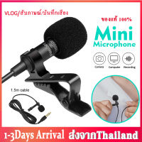 ไมค์หนีบปกเสื้อ ไมค์โครโฟนมินิ Mini Clip-on Microphoneไมค์ไลฟ์สด ไมค์ 3 ขีด อัดเสียง ไมค์โทรศัพท์ ใช้กับมือถือได้ทันที สำหรับไลฟ์สดสมาร์ทโฟน สำหรับ/ไอโฟน/iPad/Android/สมาร์ทโฟนกล้อง DSLR ,Vlog/สัมภาษณ์/บันทึกเสียง ยาว 1.5เมตร A65