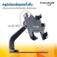 Kakudos bike holder Mk 025