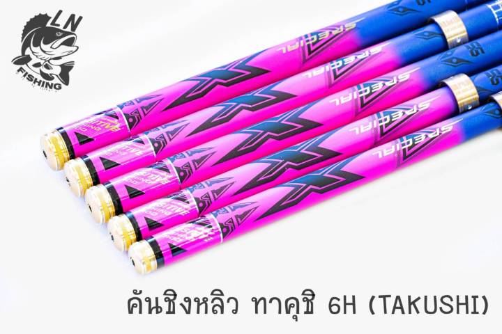 คันชิงหลิว-takushi-ทาคุชิ-6h-สีชมพู-multi-color-คันมี-power-lift-สูงให้ความรู้สึกในการวัดปลาได้ดี