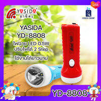 YASIDA YD-8808 ไฟฉาย ไฟ LED 1 ดวง ความสว่าง 0.5W ปรับไฟได้ 2 Step แบตเตอรี่อึด ใช้งานได้ยาวนาน