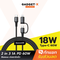 [แพ็คส่งเร็ว1วัน] Baseus สายชาร์จเร็ว 2in1 Type C to L-Cable ชาร์จเร็วสูงสุด 3A PD 60W ใช้สำหรับไอโฟน สายชาร์จเร็วไอโฟน รองรับการใช้งาน iPhone12 Smartphone Macbook Notebook