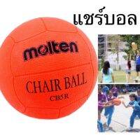 แชร์บอล Chair ball  Molten