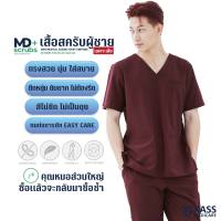 เสื้อสครับ ผู้ชาย MD scrub plus มี 4 สี กรมท่า / เทา / แดงมารูน / ฟ้าแคริบเบี้ยน (เฉพาะเสื้อ)