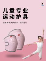 original Knee pads for childrens dance special exercise for crawling girls kneeling roller skating elbow pads anti-fall sports kids summer