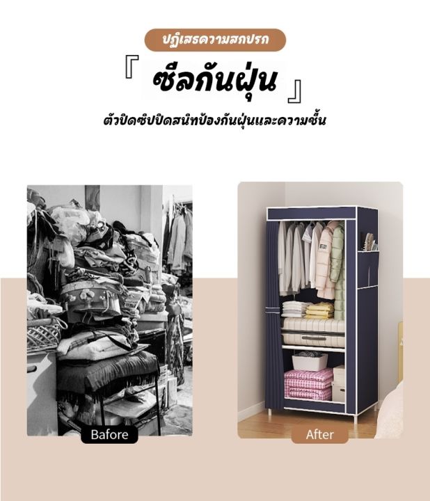 topshop29-ตู้เสื้อผ้า-ตู้เสื้อผ้าผ้าใบ-ตู้เสื้อผ้าพับได้-ตู้เสื้อผ้าญี่ปุ่น-กันฝุ่น-ชั้นเสื้อผ้าพับ-ตู้เสื้อผ้าบล็อค-ขนาด56x44x146cm