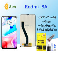 หน้าจอ Lcd สำหรับ Redmi 8A จอชุด จอพร้อมทัชสกรีน จอ+ทัช Lcd Display อะไหล่มือถือ หน้าจอ สำหรับ xiaomi Redmi 8A / Redmi8A