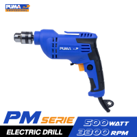 PUMA PM-10EDM สว่านไฟฟ้า 10 MM. 500W.