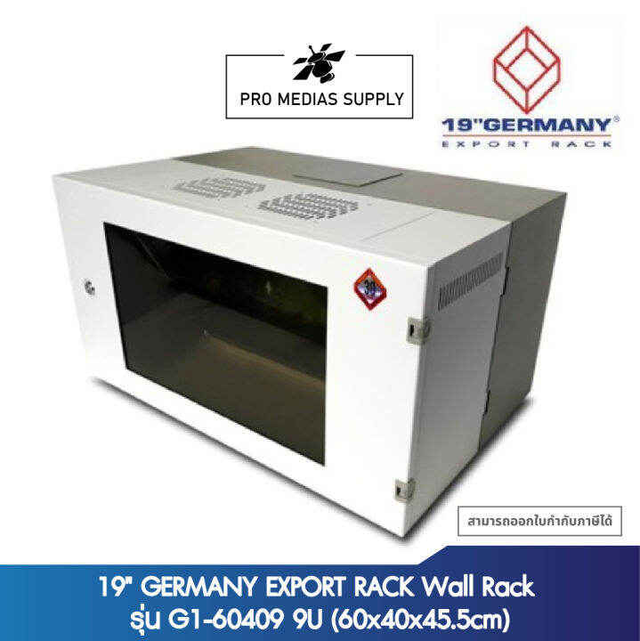 19-germany-export-rack-wall-rack-รุ่น-g1-60409-9u-60x40x45-5cm