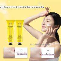 ?พร้อมส่ง?ครีมกันแดดใหม่ในปี 2022 ☀️ครีมกันแดดเนื้อบาง เบา☀️SPF 50++ PA++++  ขนาดพกพา ( 30 มล. ) E15