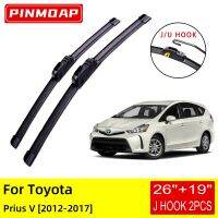 [A Neotype]สำหรับโตโยต้า Prius V 2012 2013 2014 2015 2016 2017ใบปัดน้ำฝนด้านหน้าแปรงอุปกรณ์ตัด U J ตะขอ