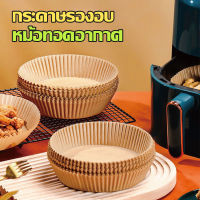 กระดาษรองอบ กระดาษดูดซับน้ำมันในครัวเรือน กระทะบาร์บีคิวเตาอบในครัวแผ่นกระทะอาหารแผ่นทอด  กระดาษพิเศษ A718