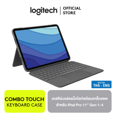 Logitech Combo Touch Keyboard Case with Trackpad for iPad เคสคีย์บอร์ดแบ็คไลท์พร้อมแทร็กแพดสำหรับ iPad ( Pro 11" Gen 1-4 , Pro 12.9" Gen 5-6 , Air Gen 4-5 ) แป้นพิมพ์สกรีน TH/EN