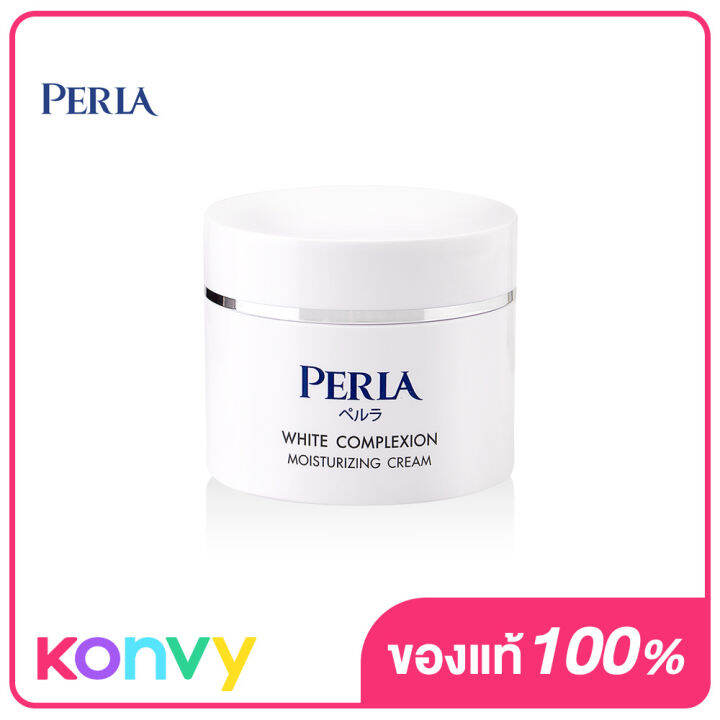 Perla White Complexion Moisturizing Cream 10g Lazada.co.th