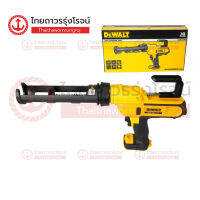 DEWALT เครื่องยิงยาแนวไร้สาย 300mm 18V DCE560N-XJ (เครื่องเปล่า)* กล่องกระดาษ(ชิ้น)TTR Store