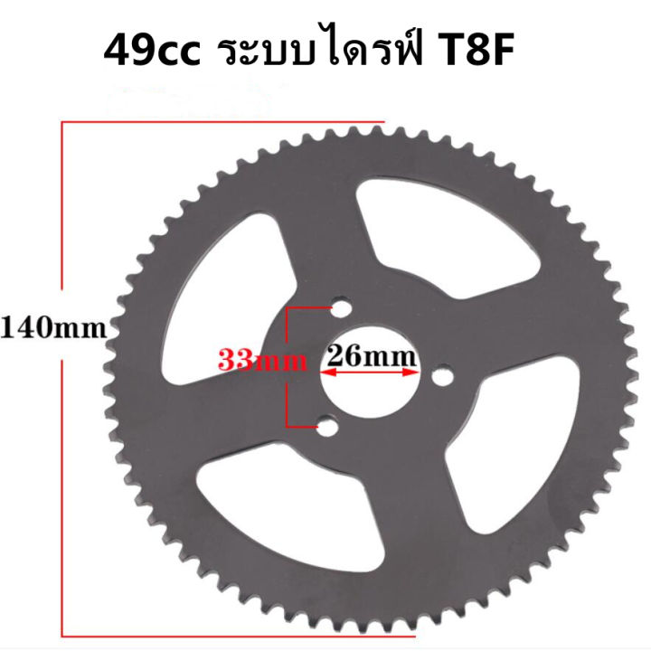 gregory-เฟืองโซ่สำหรับมอเตอร์ไซค์คันเล็ก-47cc-49cc-t8f-ที่มีคุณภาพสูง-49cc-ระบบไดรฟ์-t8f-โซ่พร้อมกล่องเกียร์เฟืองหลังสำหรับมินิกระเป๋าจักรยาน