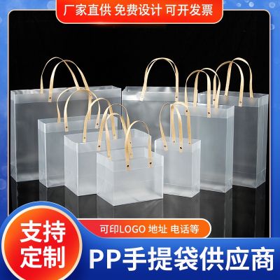 pvc transparent handbag custom pp plastic matte gift bag clothing store bag with gift packaging bag wholesale 【MAY】
