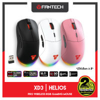 FANTECH รุ่น XD3 HELIOS Pro Wireless 2.4 HGz Macro RGB GAMING Mouse เมาส์เกมมิ่ง ออฟติคอล เมาส์ไร้สาย ไร้ดีเลย์ ลื่นไหลไม่มีติดขัด เซนเซอร์ Pixart 3335 ตั้งมาโครคีย์ได้ 6 ปุ่ม DPI16000 ไฟ RGB แบตเตอรี่ใช้งานยาวนาน 70 ชั่วโมง