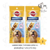 [Pets Ora] Pedigree Denta Stix Original Flavor for Large Dogs (7 Pcs.) เพ็ดดิกรี ขนมขัดฟันสุนัขรูปตัว X สำหรับสุนัขพันธุ์ใหญ่ รสออริจินอล (แพ็ค 7 แท่ง)