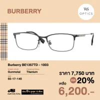 กรอบแว่นสายตา Burberry รุ่น BE1357TD