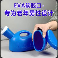 【Fast delivery】Original Night urinal for the elderly bedroom deodorant mens urinal bed urinal bed urinal soft mouth urinal car