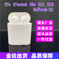 I12inpods หูฟังบลูทูธ Macarone I11 I9s I7mini I12tws Vst1รุ่นสัมผัสเคลือบ