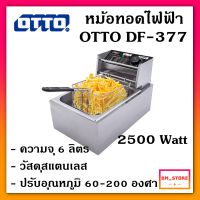 OTTO หม้อทอดไฟฟ้า รุ่น DF-377 ขนาด 6 ลิตร 2500W