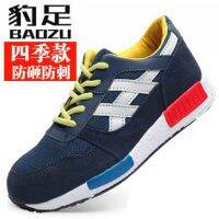 Safety shoes, steel-toed shoes, work shoes, anti-smashing, anti-collision, anti-collision, protective shoes sports shoes