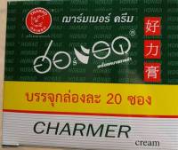 ฮอร์แรด ครีมHORAD Herbs Cream ครีมชะลอหลั่งเร็วทนนาน(ยกกล่องถูกที่สุด) 20ซอง