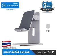 สีเงิน silver HAGIBIS Phone Holder, Metal 5°~45° Muti-Angle Adjustable Desk Phone Holder Tablet Stand for all 4.0 -7.9 รุ่น MPS0 สีเงิน silver สำหรับตั้ง วาง iPad Pro iPad Air iPad Mini 5 4 3 2, iPhone 12 12pro 12pro max