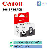 หมึกอิงค์เจ็ท สีดำ Canon PG-47