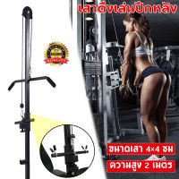 [GIORGIO ARMANI MALL]ปกรณ์ฟิตเนสในครัวเรือน Barbell Set Split Carry Rack Pull-Up Bar เอว Bar เสาดึงเล่นปีกหลังกล้ามไหล่ Lat pulldown เสาดึงเล่นปีกหลัง กล้ามไหล่ Lat pulldown ขนาดเสา 4*4 ซม