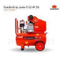 PUMPKIN ปั๊มลม ออยฟรี 25ลิตร พัมคิน รุ่น 31539 / PTT-J600W25 JORDAN II ขดลวดทองแดงแท้100% เสียงเงียบ รับประกัน 18 เดือน  BANK HARDWARE