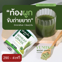 ✅ส่งฟรี ของแท้100%  วีทกราส คลอโรฟิลล์ ยูมิโกะ