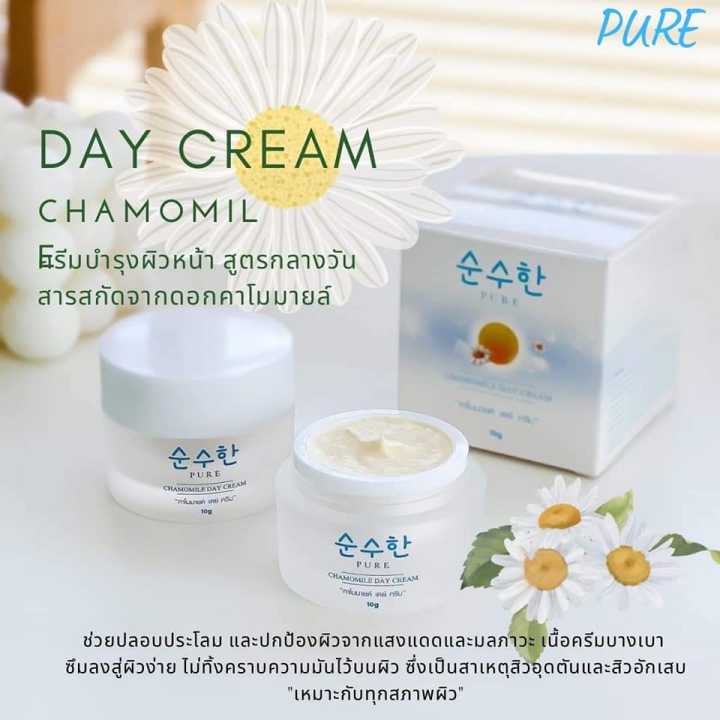 pure-ครีมโสมไข่มุกเกาหลี-เพียว-เซรั่มฮายัง-กันแดด-แบรนด์เพียว-pure-skincare