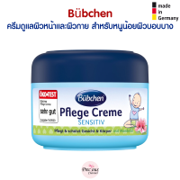 Bubchen ครีมสำหรับดูแลผิวหน้าและผิวกายสูตรสำหรับผิวบอบบาง Bübchen Baby Pflegecreme sensitiv Made in Germany แท้ 100%