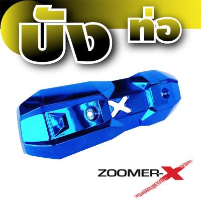 ZOOMER X NEW ครอบท่อแต่ง สีน้ำเงิน สำหรับ ครอบกันร้อนท่อไอเสีย