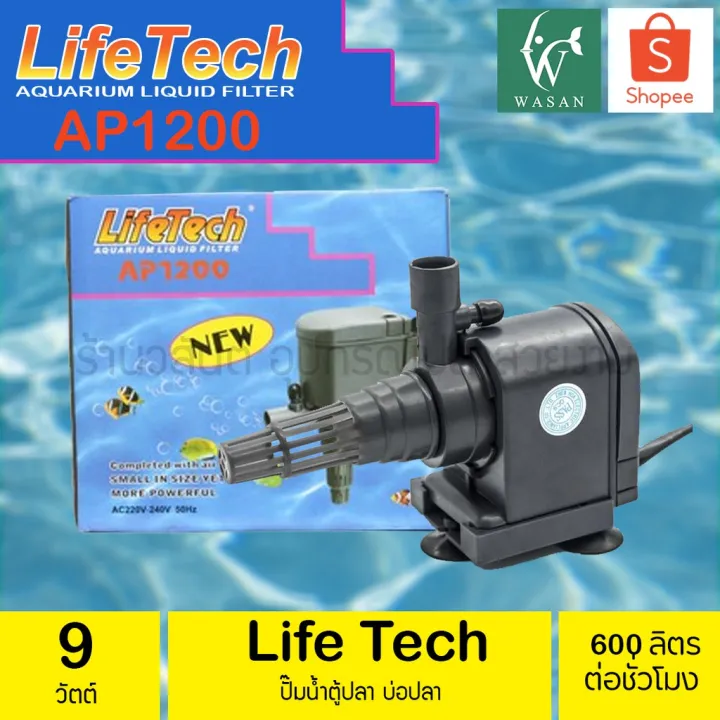 โปรโมชั่น ปั้มน้ำ ไลเทค LifeTech AP-1200 สินค้านำเข้าของแท้ 100 % ราคา ...