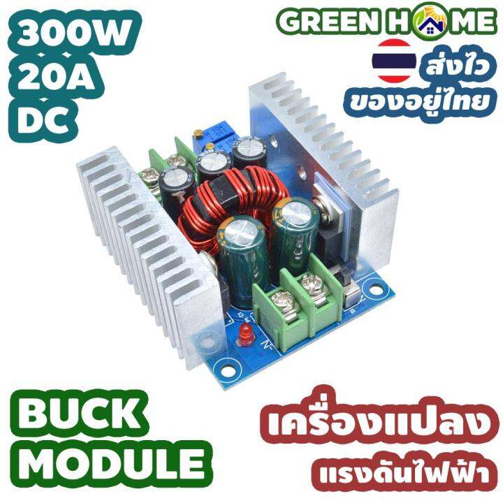 ส่งจากไทย-เครื่องแปลงแรงดันไฟฟ้า-buck-module-dc-300w-20a-cc-cv-constant-current-adjustable-step-down-converter-voltage-เครื่องแปลงแรงดัน